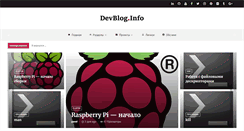 Desktop Screenshot of devblog.info