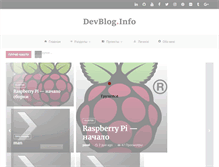Tablet Screenshot of devblog.info